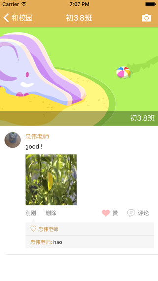 内蒙古和校园教师版ipad版