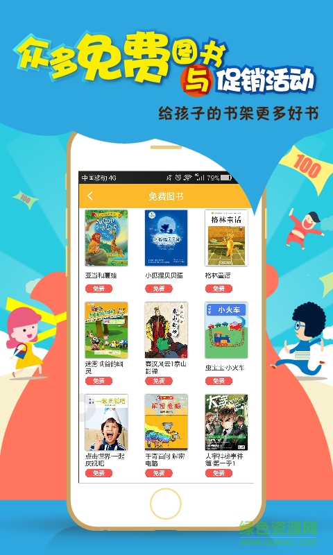 京东哪吒看书