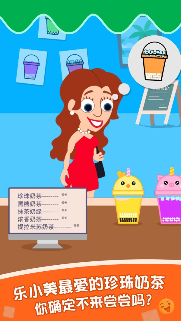 我爱奶茶 我爱奶茶