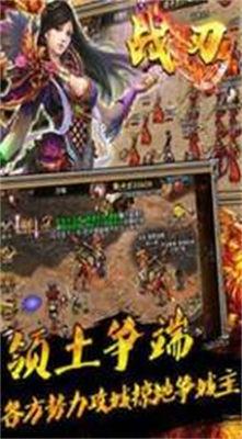 战刃传奇无限刀 战刃传奇无限刀
