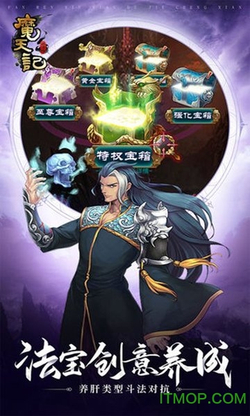 魔天记3D 魔天记3D