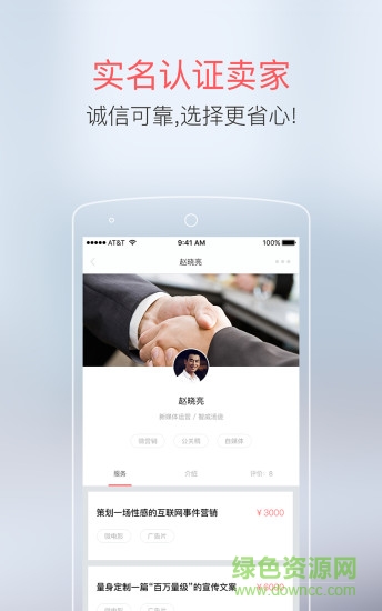 赞服务