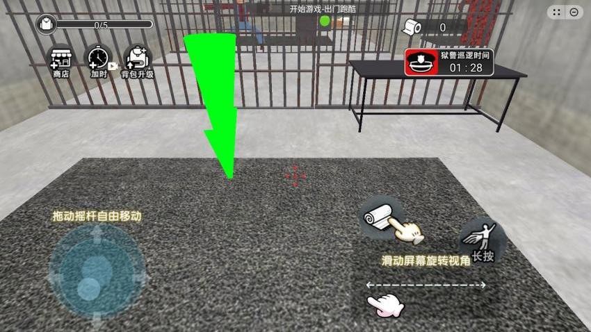 肖申克模拟器