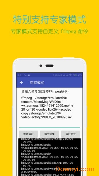 视频格式转换工厂