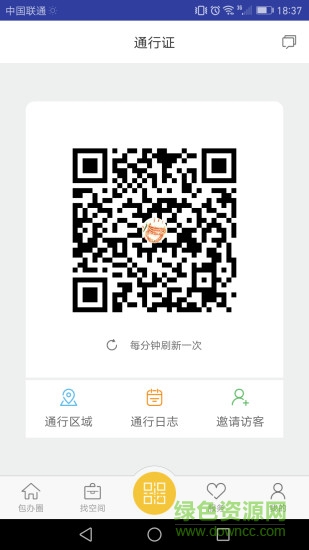 爱包办