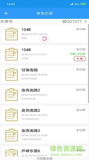 九江好停车