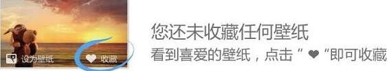 360壁纸