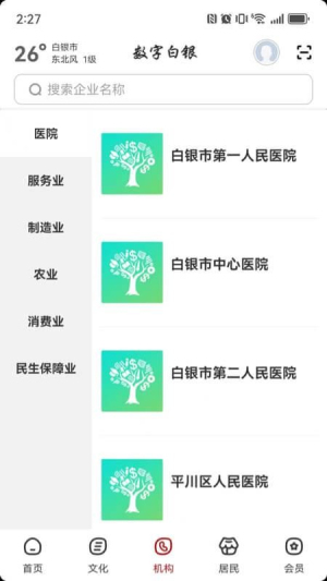 数字白银