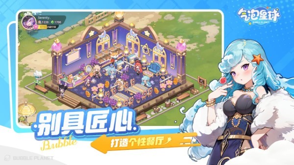 气泡星球 气泡星球