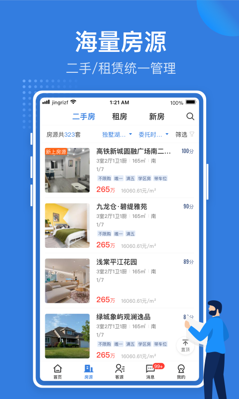 京日经纪人官方版(JR管家)