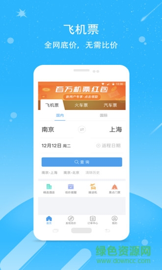 114票务网客户端ios版 114票务网客户端ios版