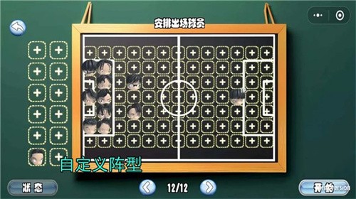 足球队长