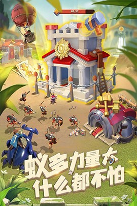 蚁族崛起内置修改器版下载安装