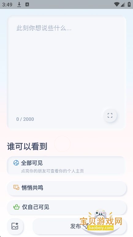 你的话