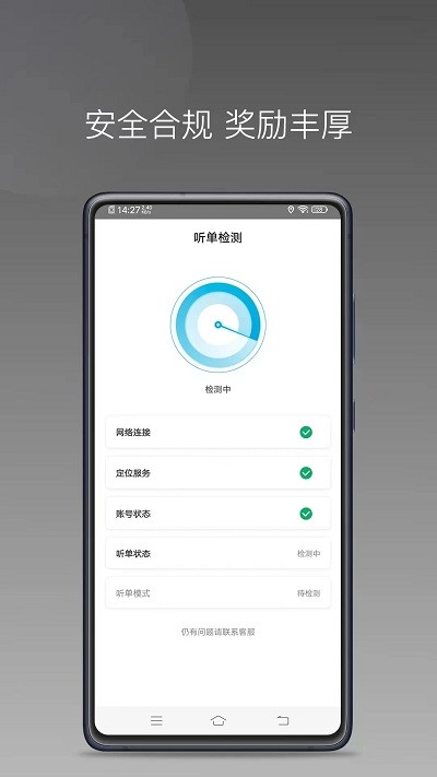 云帆优行司机端