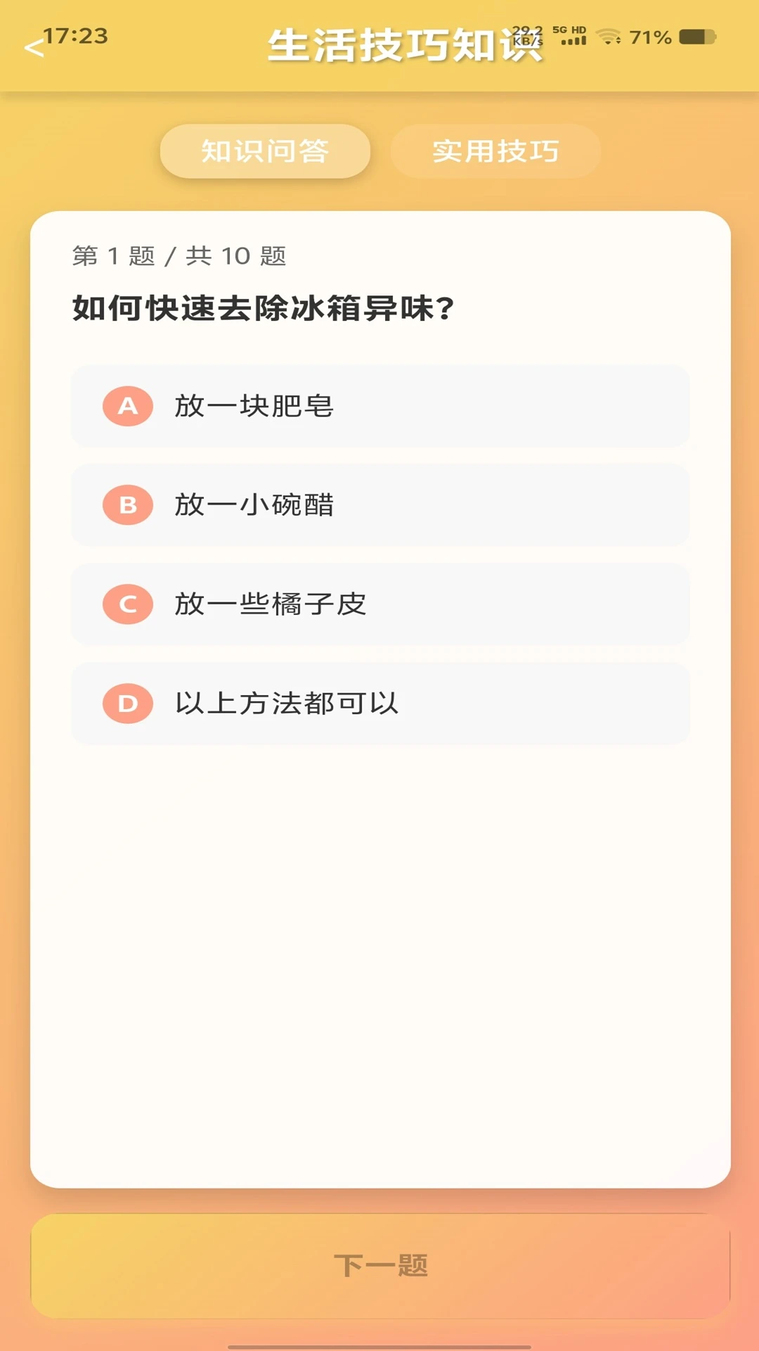 合合花脸猫