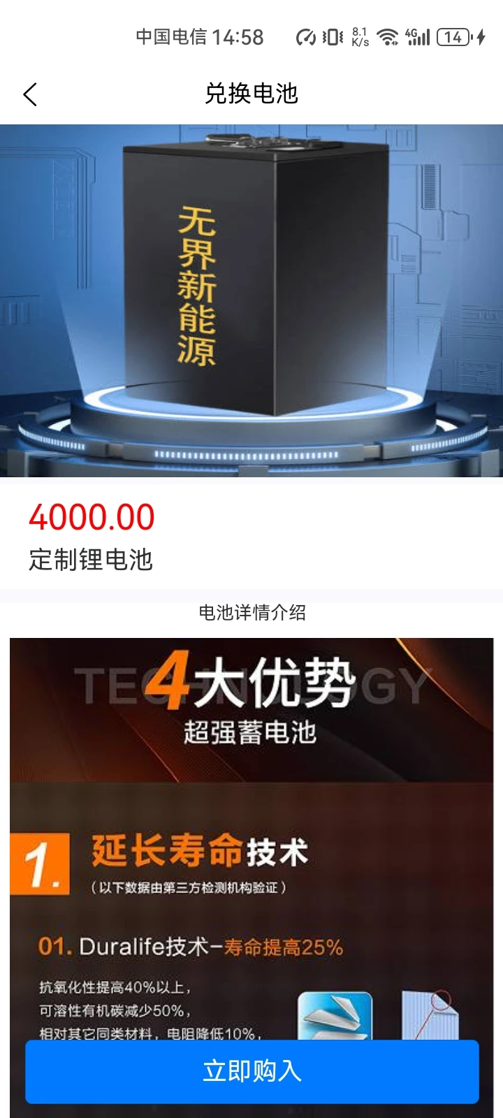 无界新能源