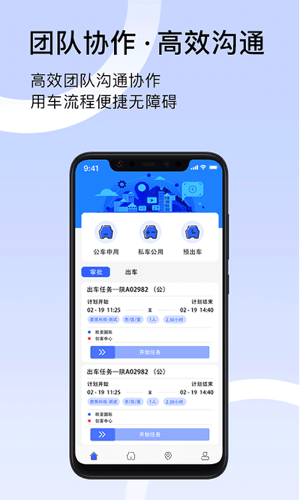 君凯智管