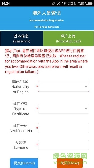 沧州出入境