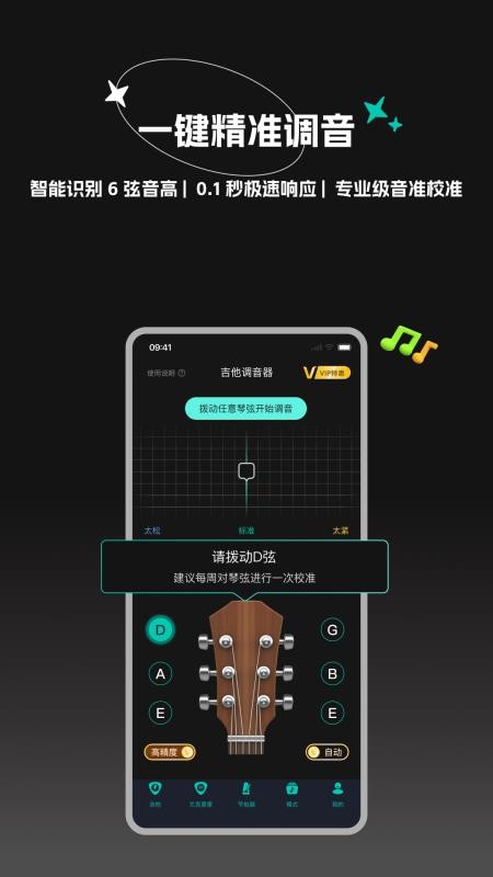 吉他调音器BearGuitar 吉他调音器BearGuitar