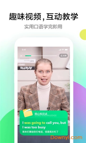 开言英语先锋版