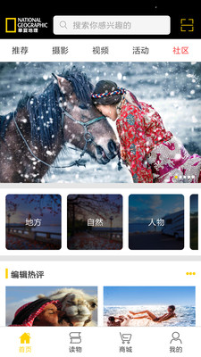 华夏地理 华夏地理
