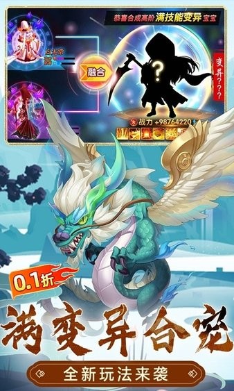 大圣觉醒