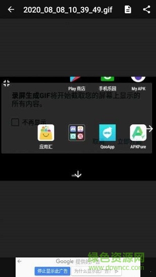 手机录屏生成gif