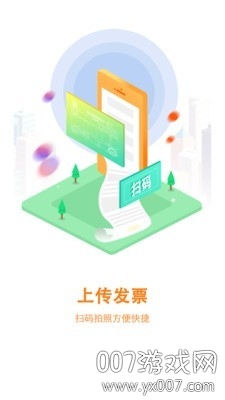 大账房