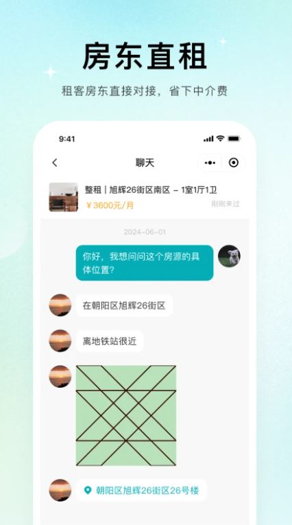 唯果租房(无中介租房平台) v2.7.10 安卓手机版