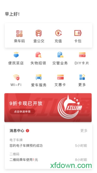 红山通 红山通