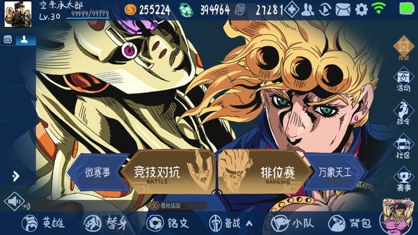 JoJo王者荣耀版(JoJoDQMRY)