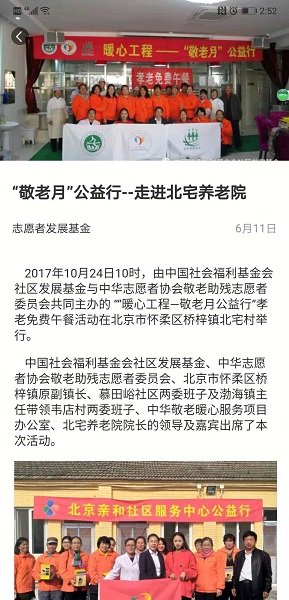 志愿时光