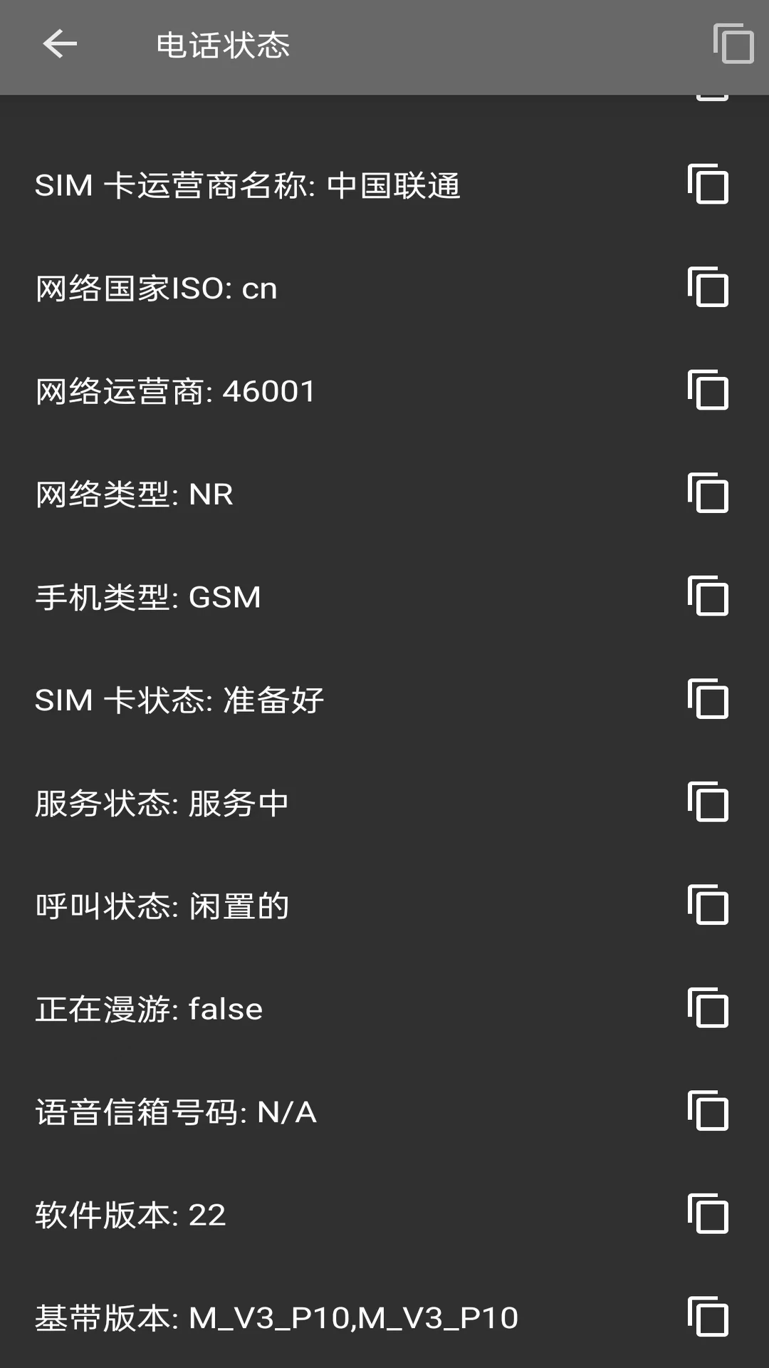 就这手机