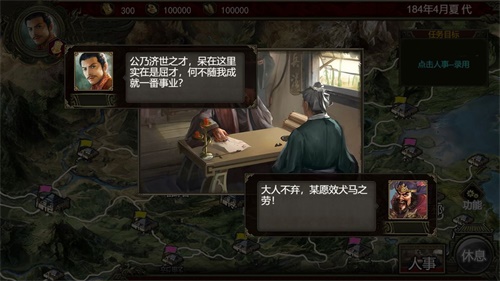 群雄时代 安卓版0.0.1