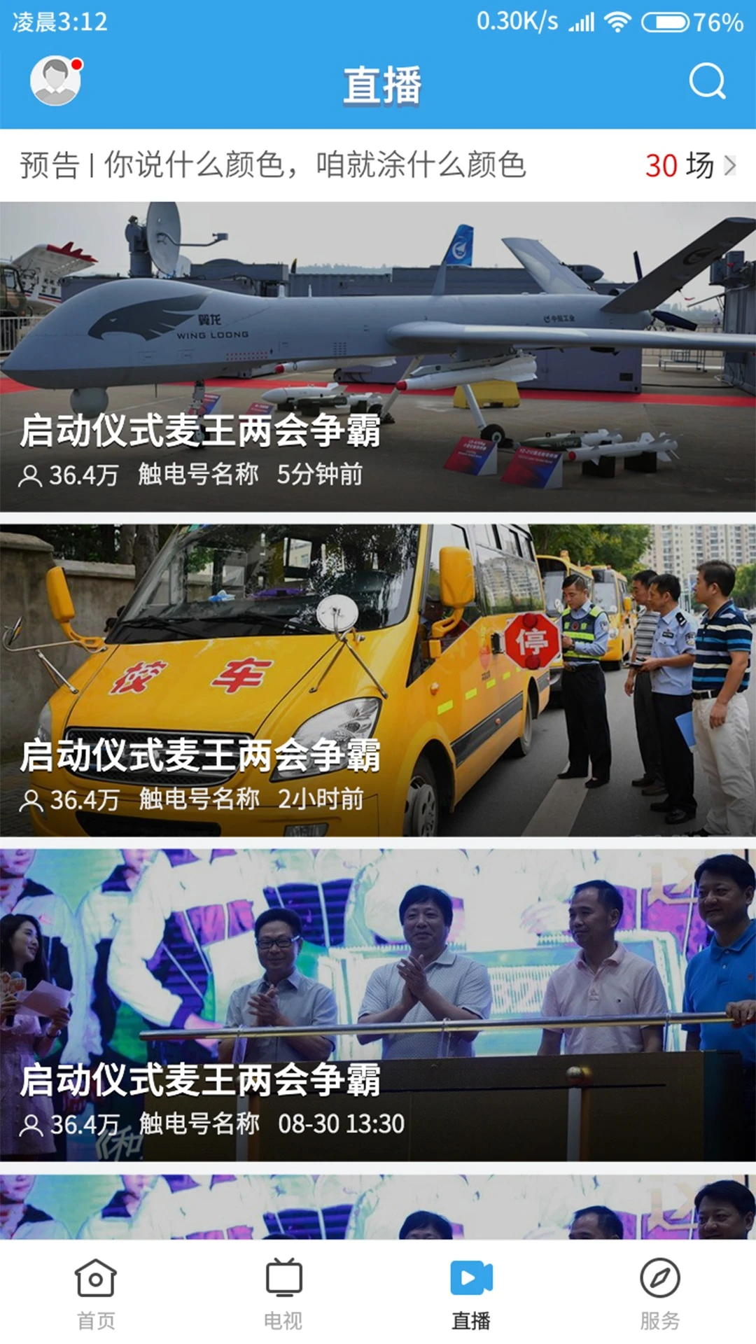 蕉岭发布