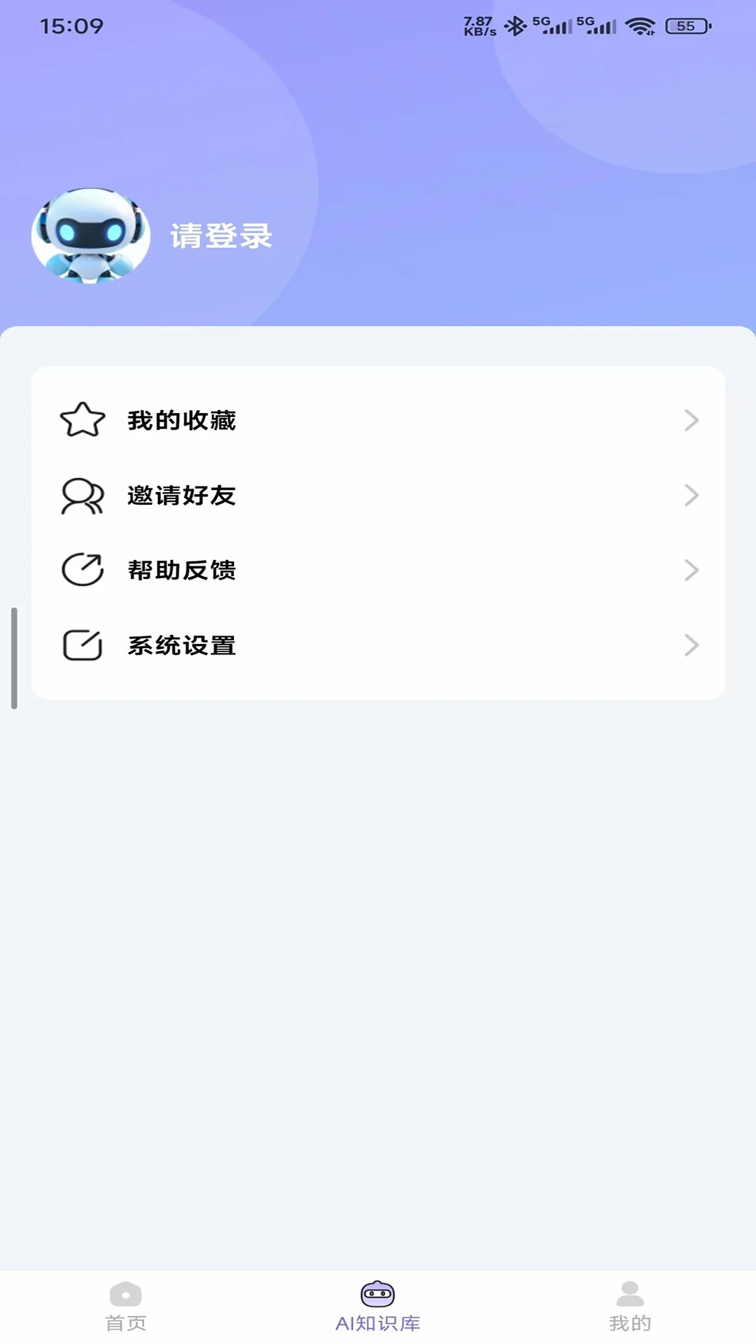 福禄测运