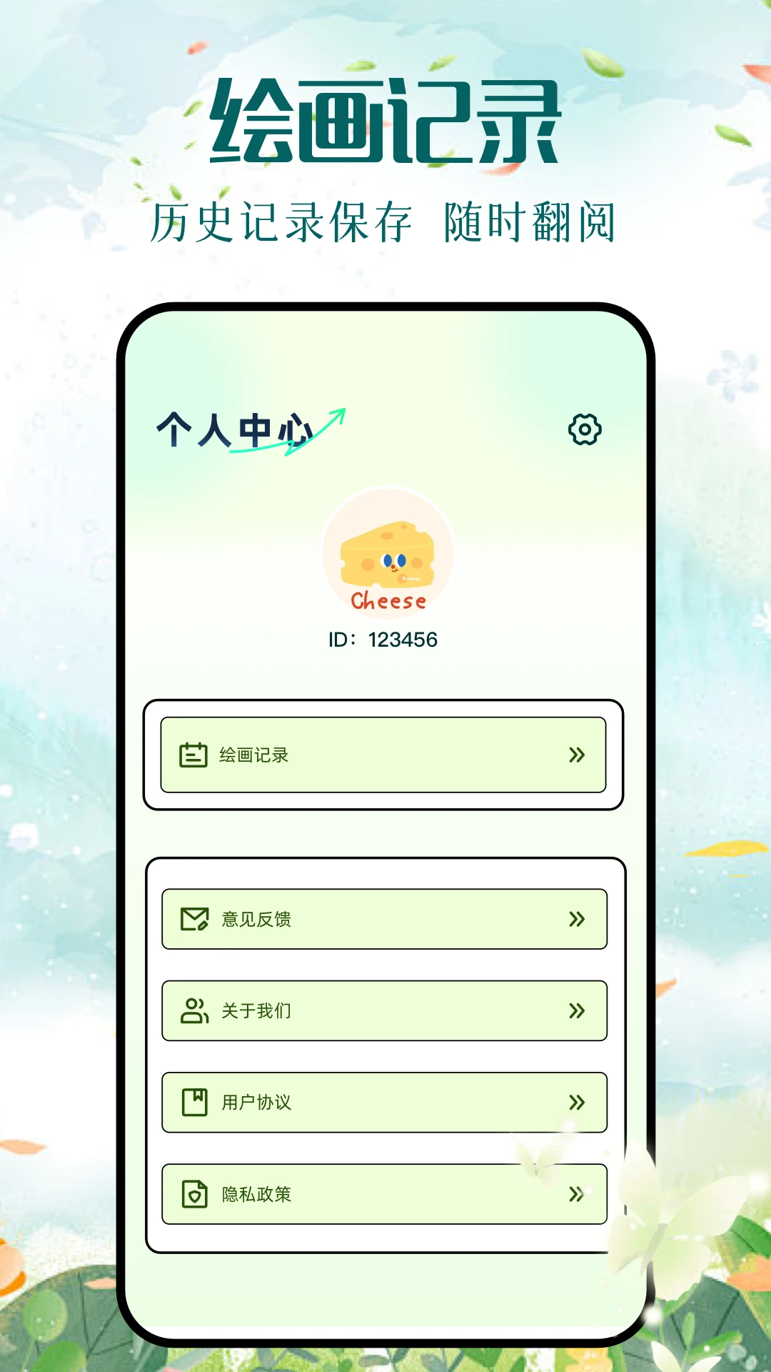 爱思画笔助手