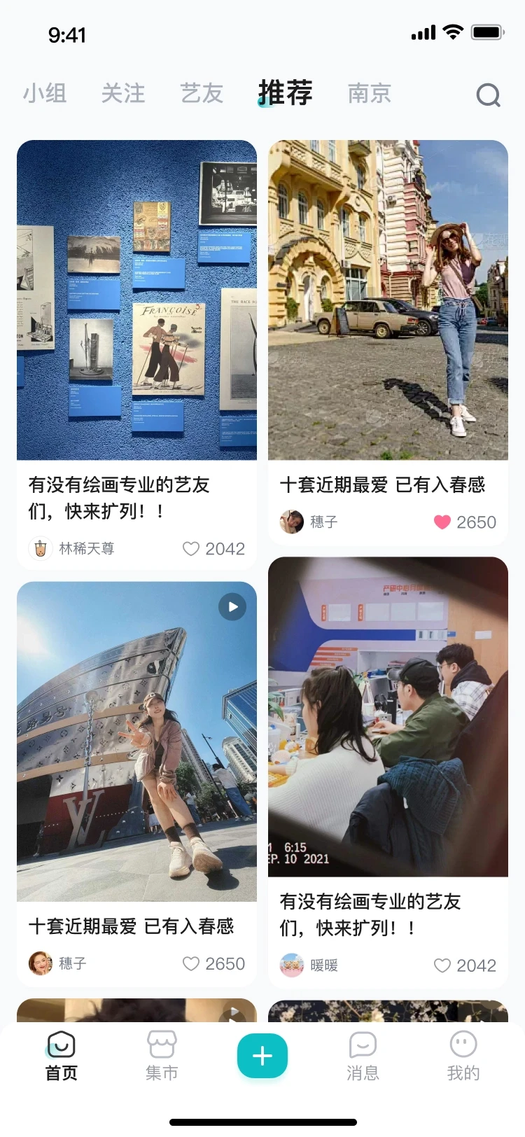 校艺