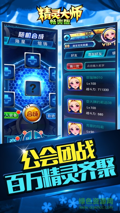 精灵大师手机版