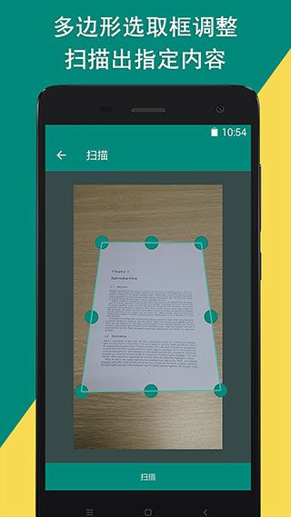 图像扫描仪(图像扫描软件) v1.28 安卓版