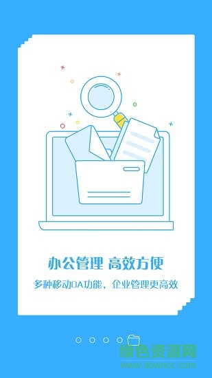乐办公