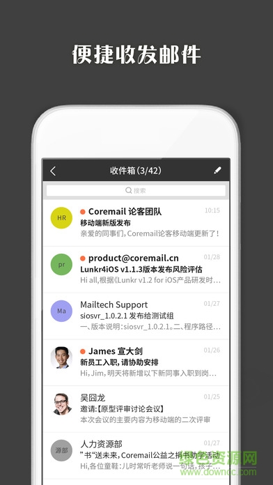 Coremail Lunkr
