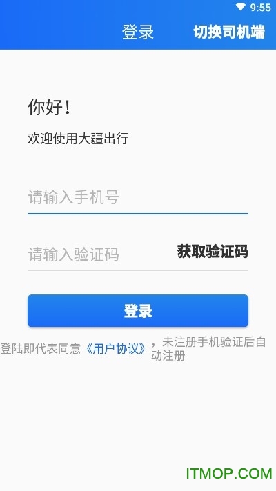 大疆出行