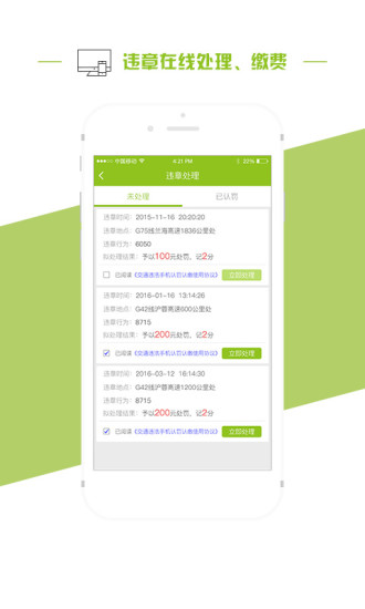 驾车助理 驾车助理