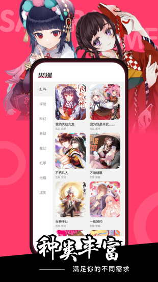 樱花动漫官网正版入口进入手机版