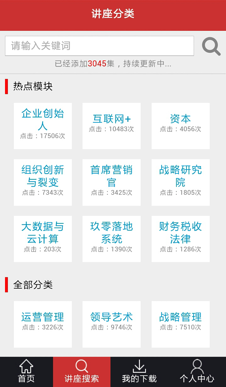 前沿商学院 前沿商学院