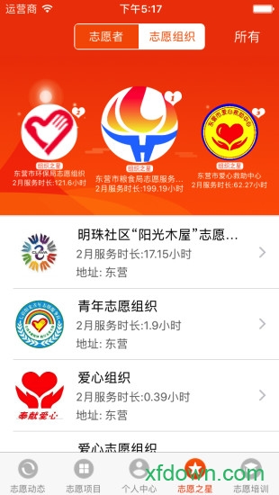 志愿东营区