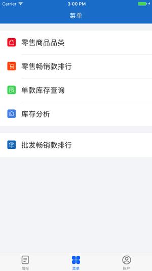 三联老板报表 三联老板报表