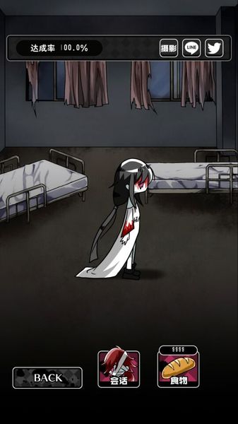 ゾンビ彼女2